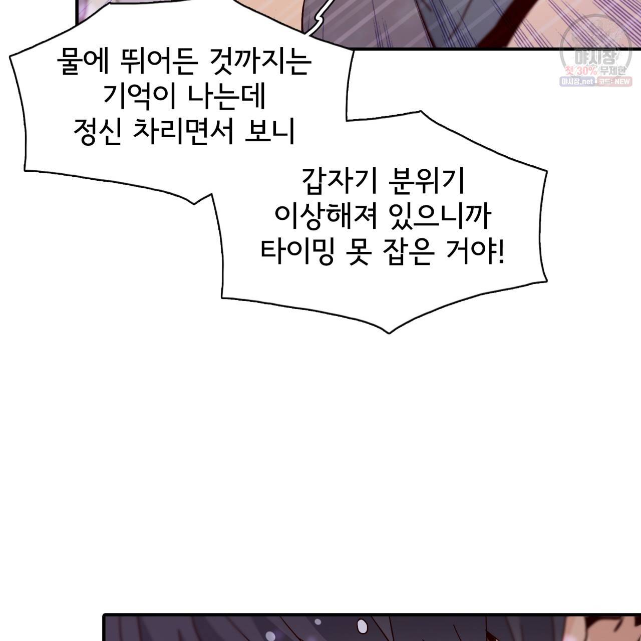 시간의 계단 48화 50
