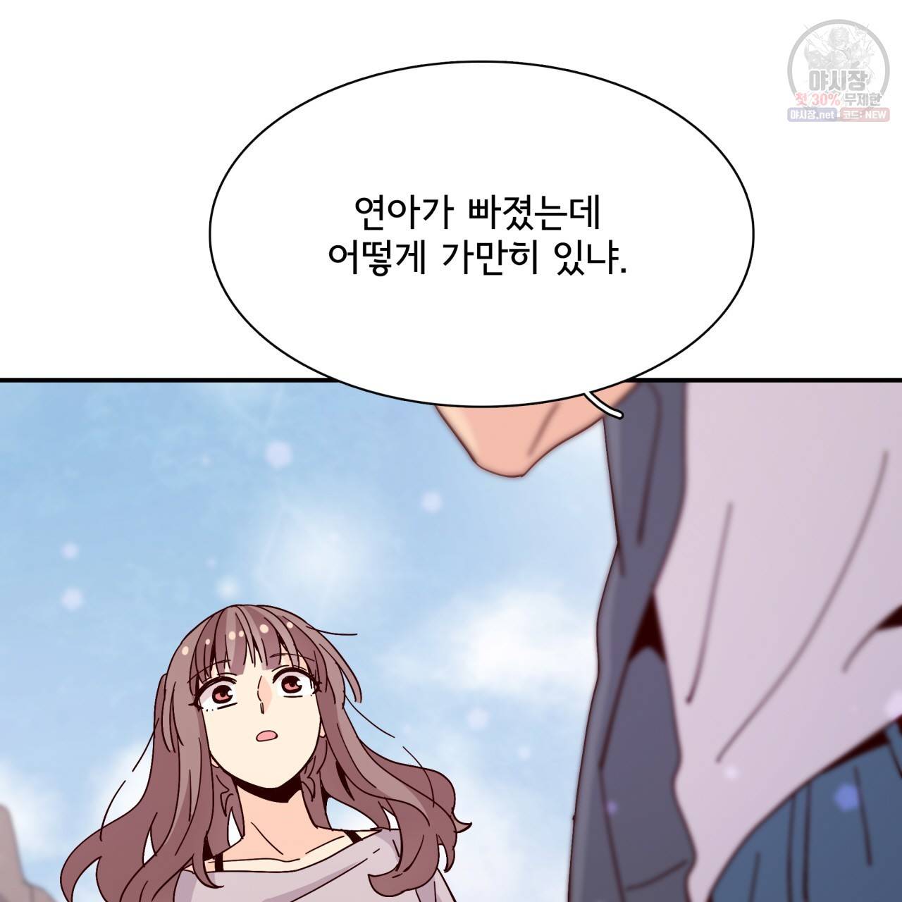 시간의 계단 48화 52