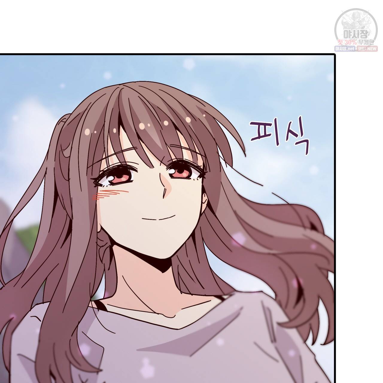 시간의 계단 48화 54