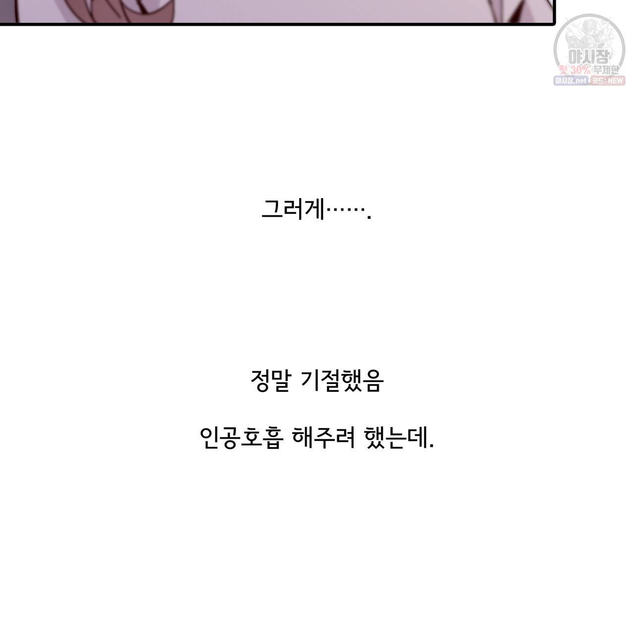 시간의 계단 48화 55