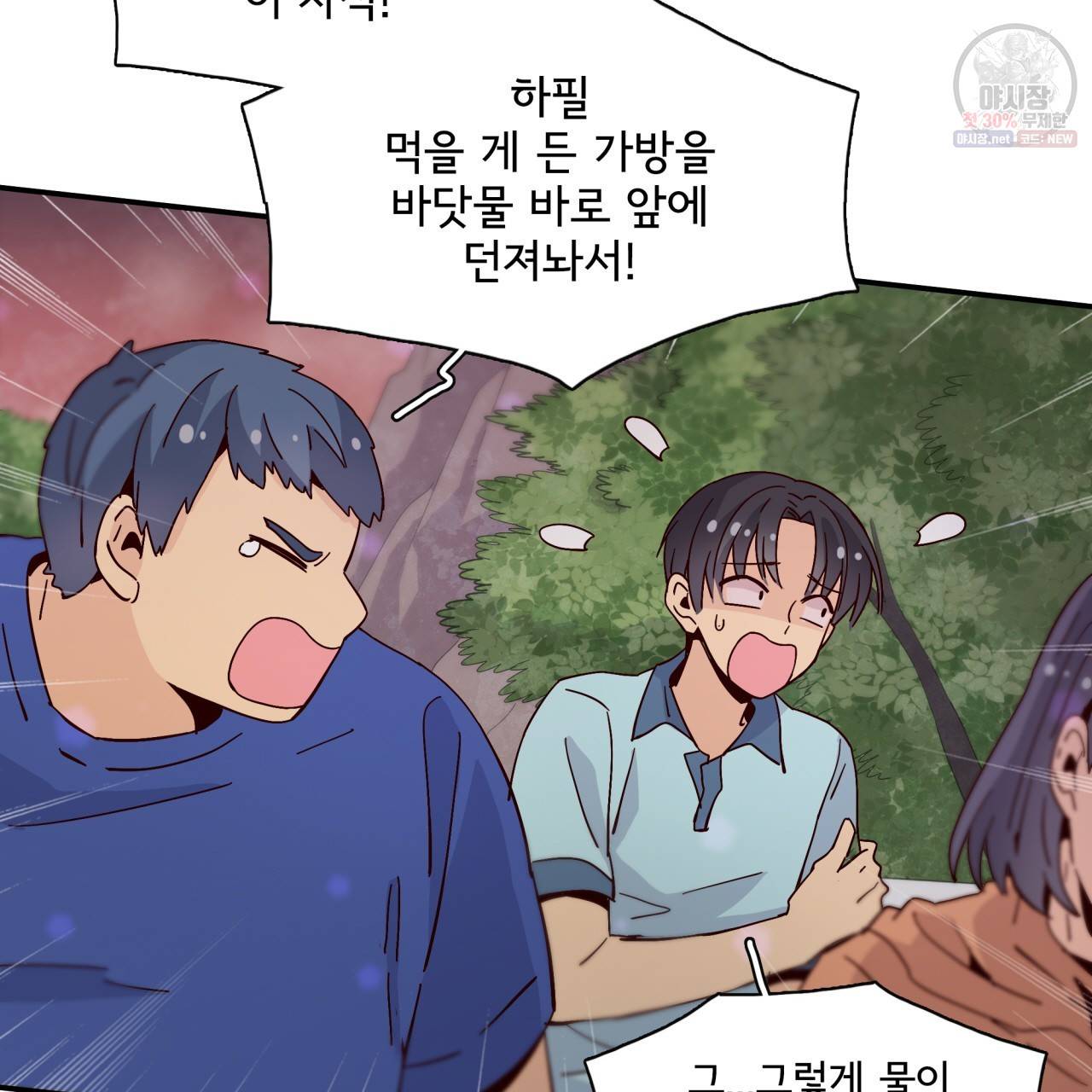 시간의 계단 48화 65
