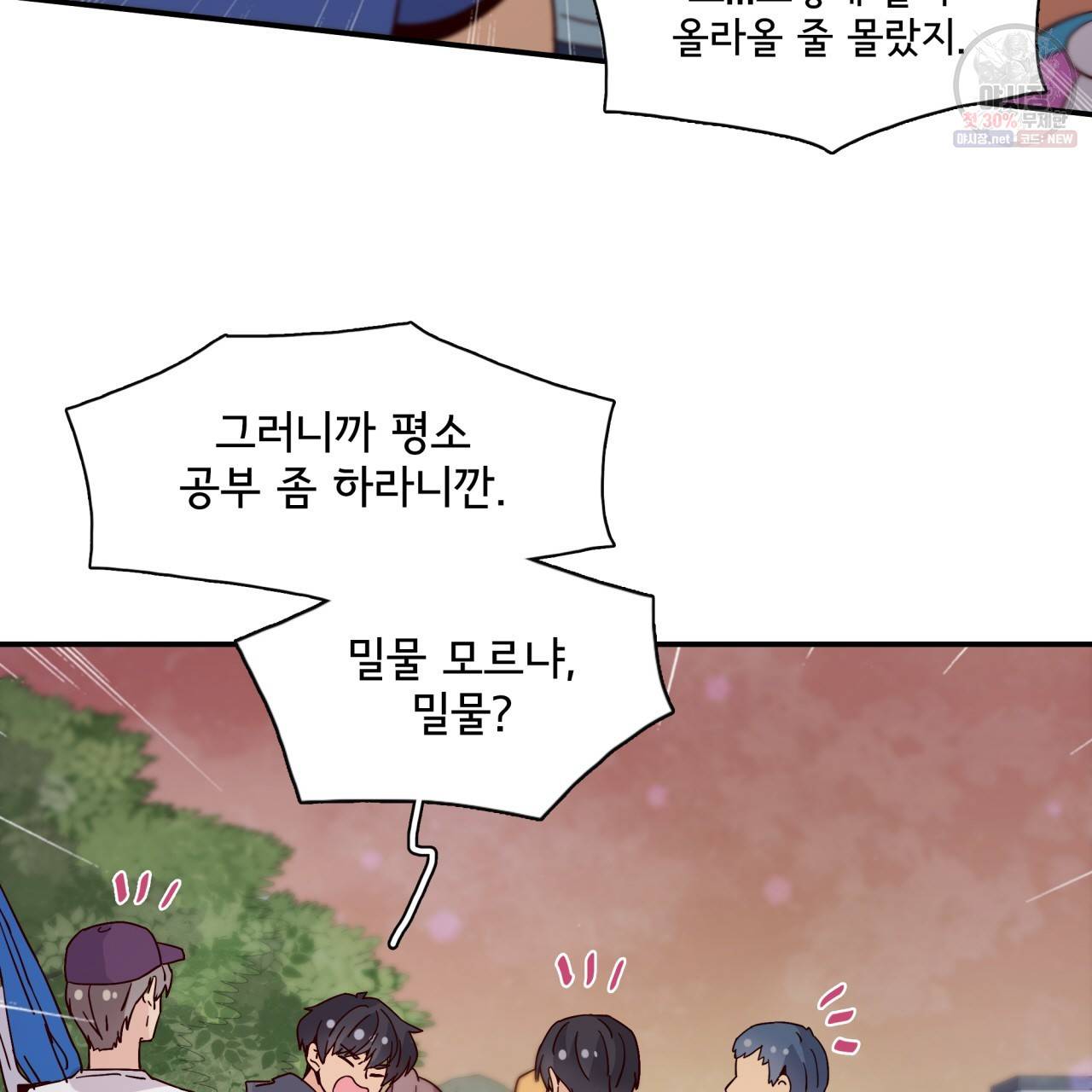 시간의 계단 48화 66