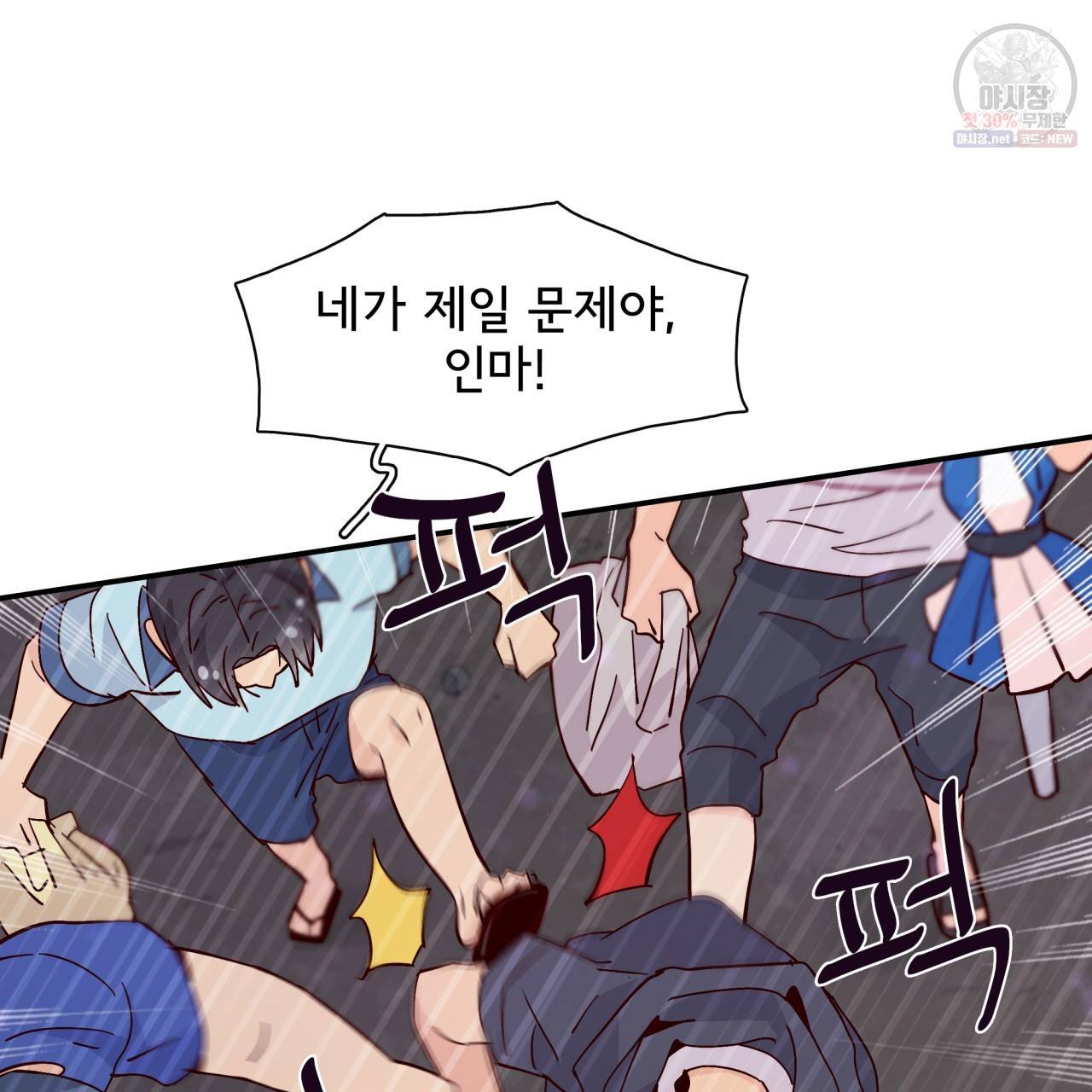 시간의 계단 48화 68