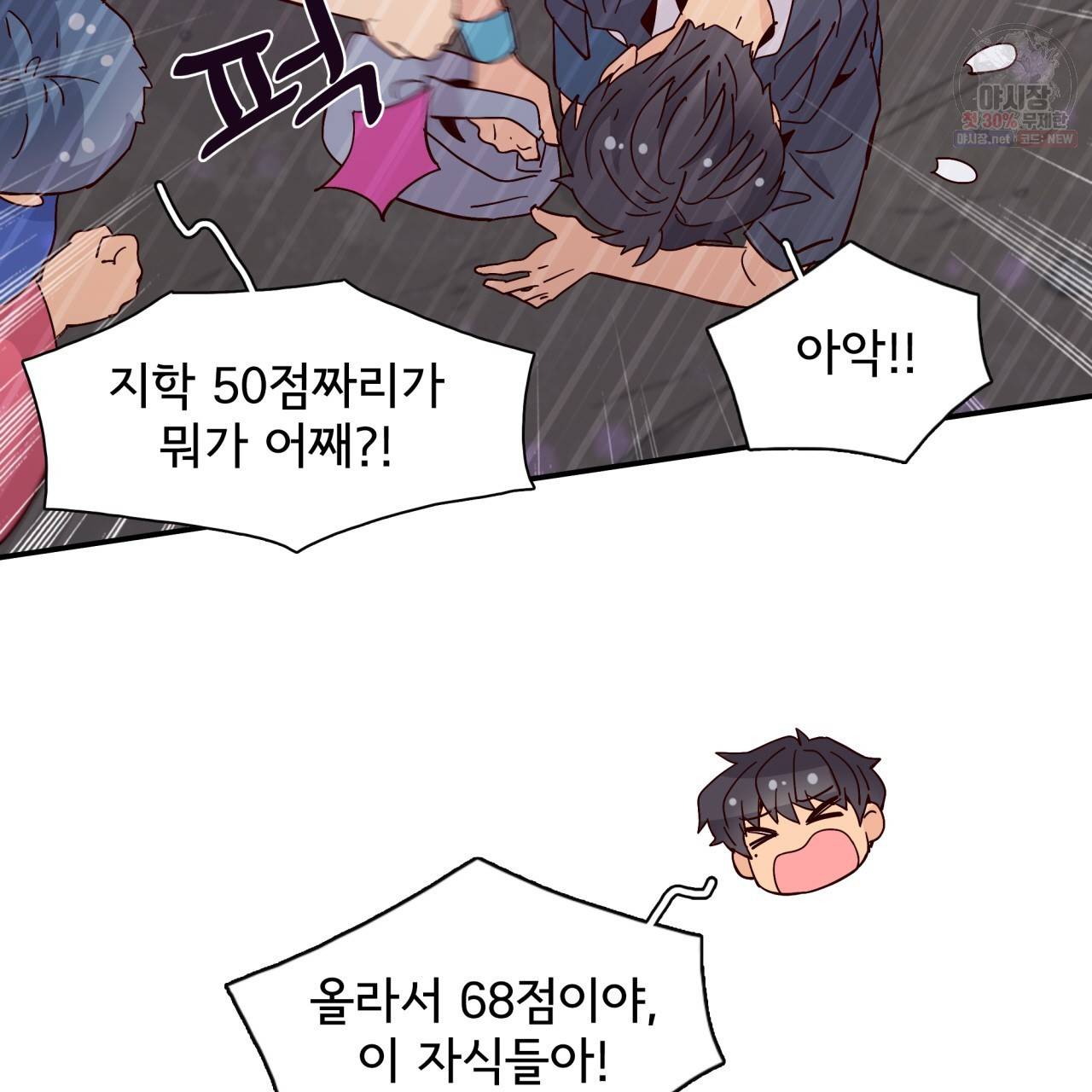 시간의 계단 48화 69
