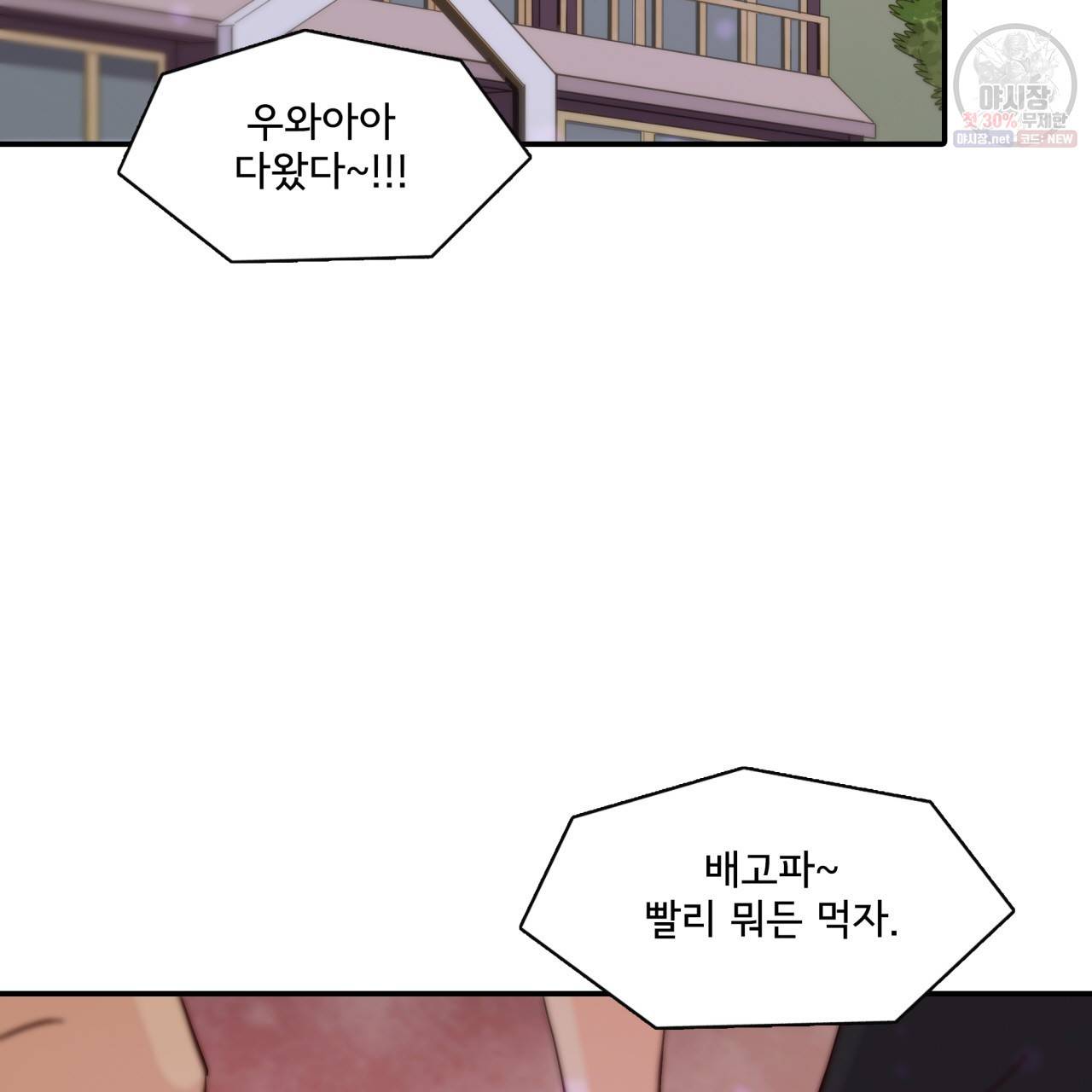 시간의 계단 48화 72