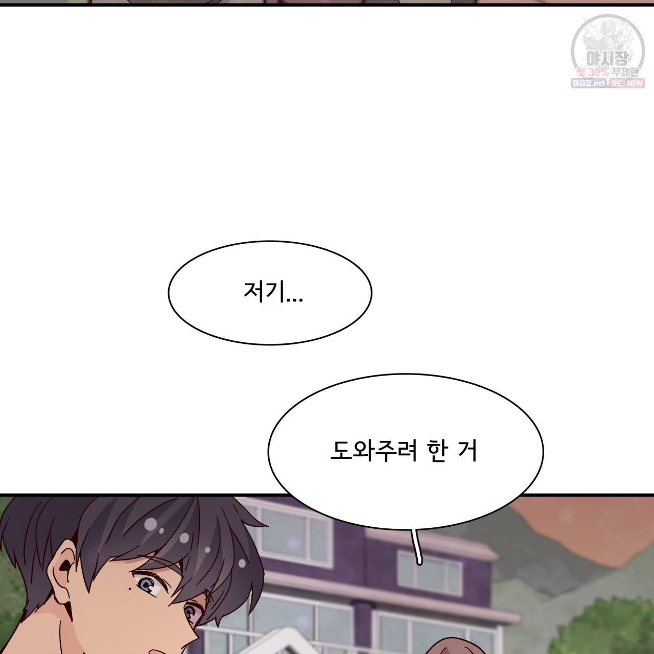 시간의 계단 48화 74