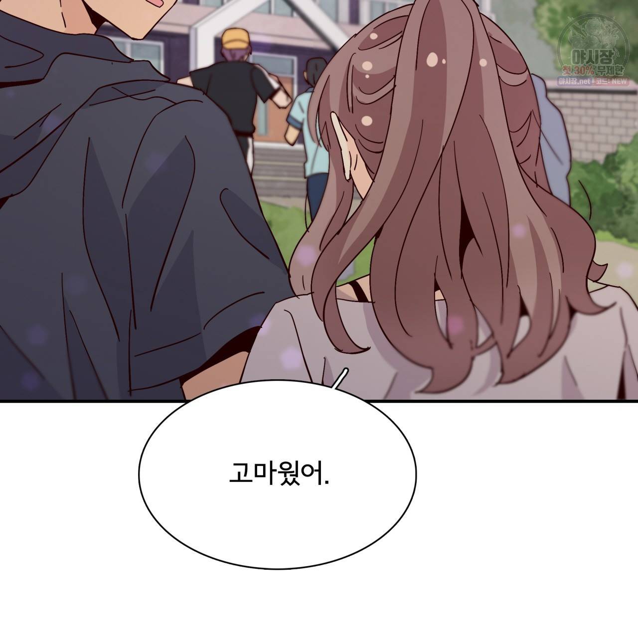 시간의 계단 48화 75