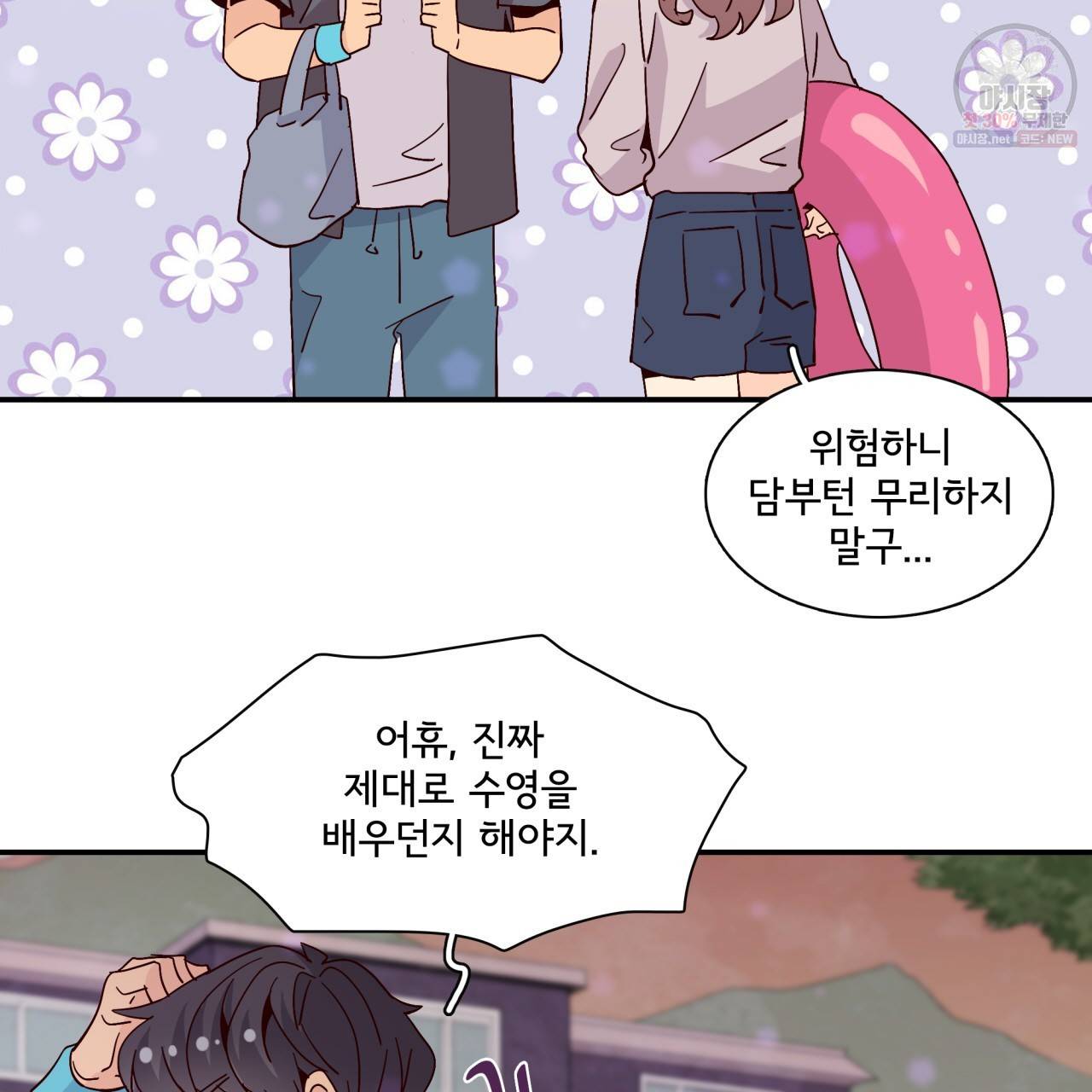 시간의 계단 48화 79