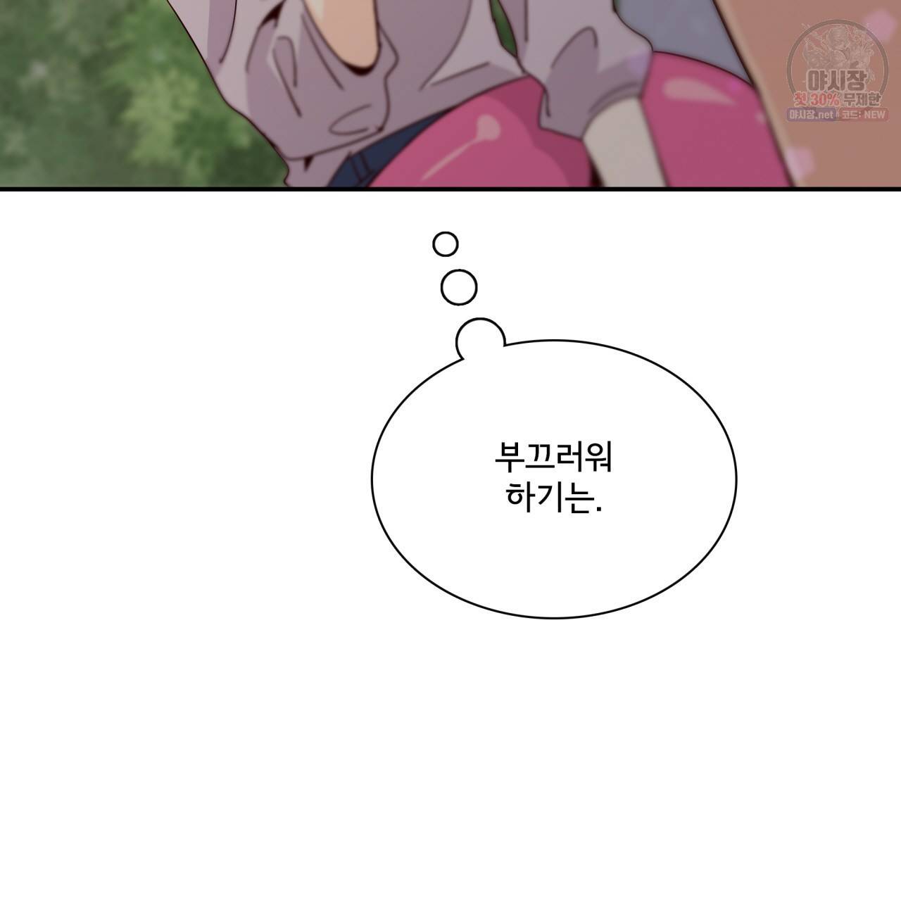 시간의 계단 48화 82