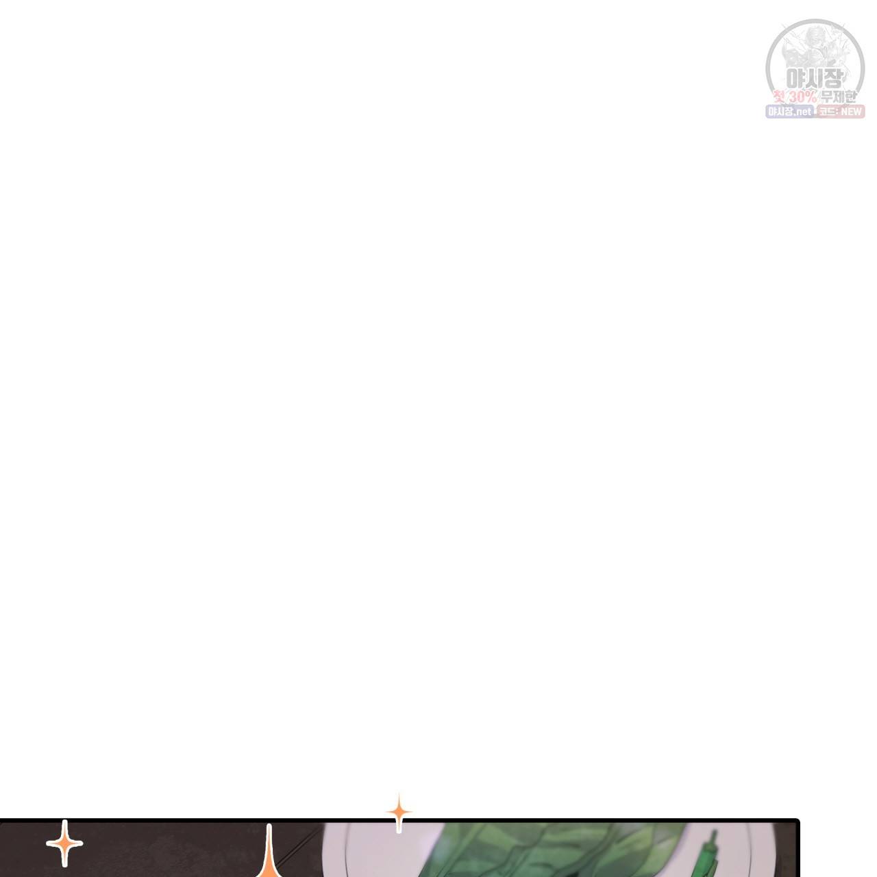 시간의 계단 48화 83