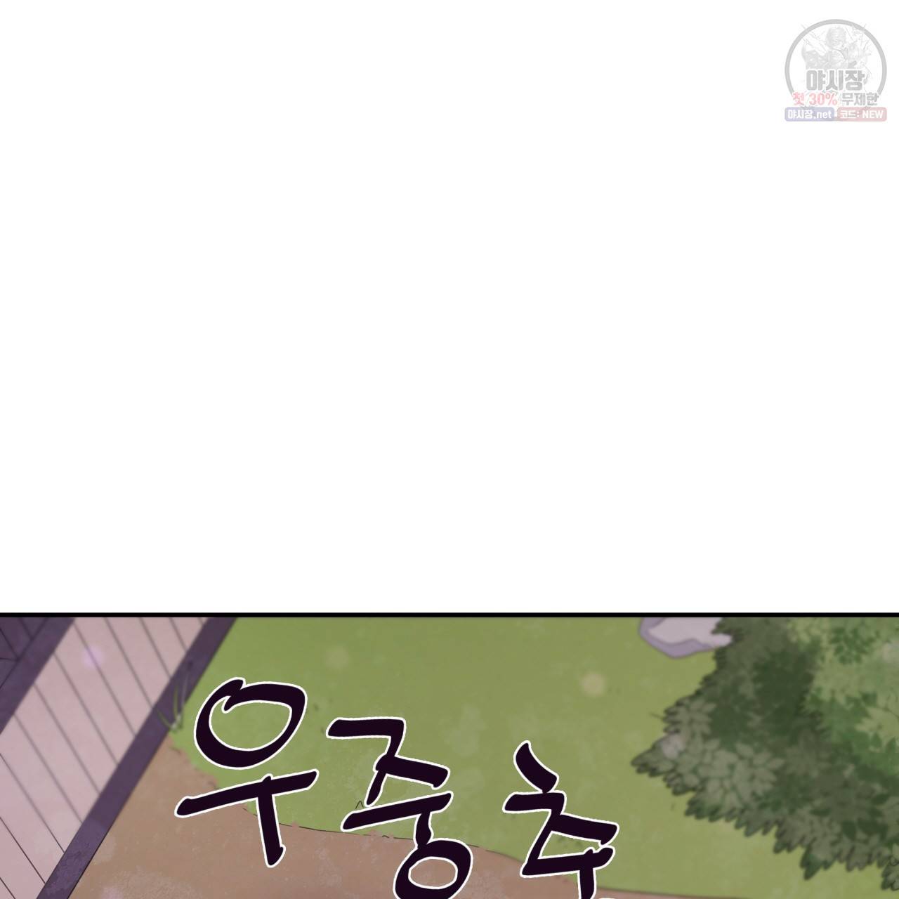 시간의 계단 48화 85