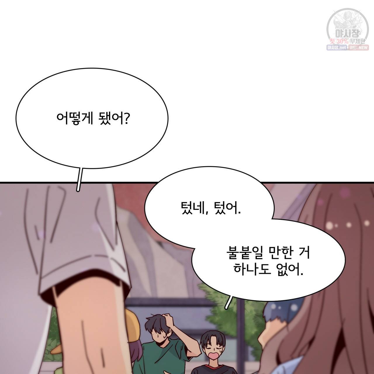 시간의 계단 48화 89