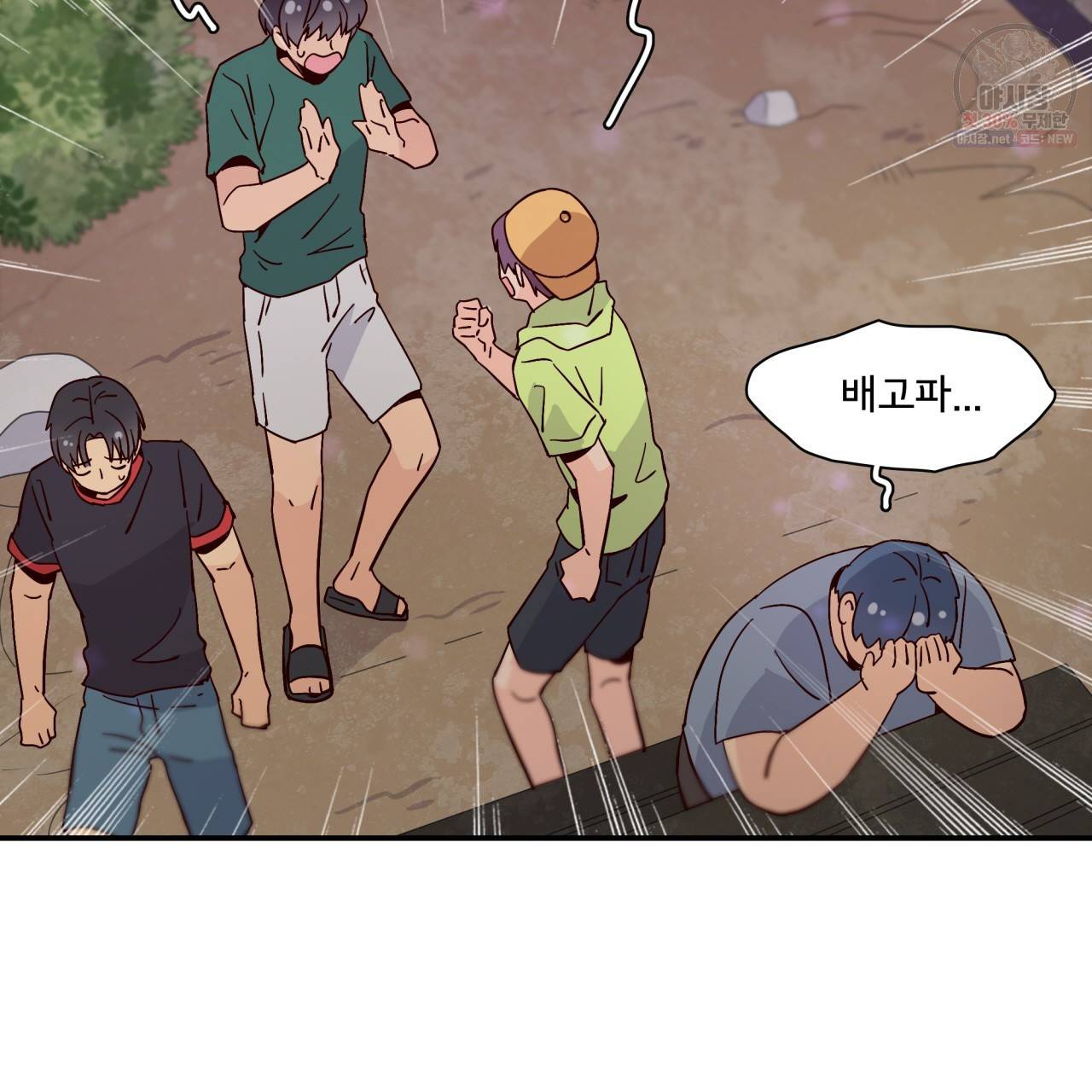 시간의 계단 48화 91