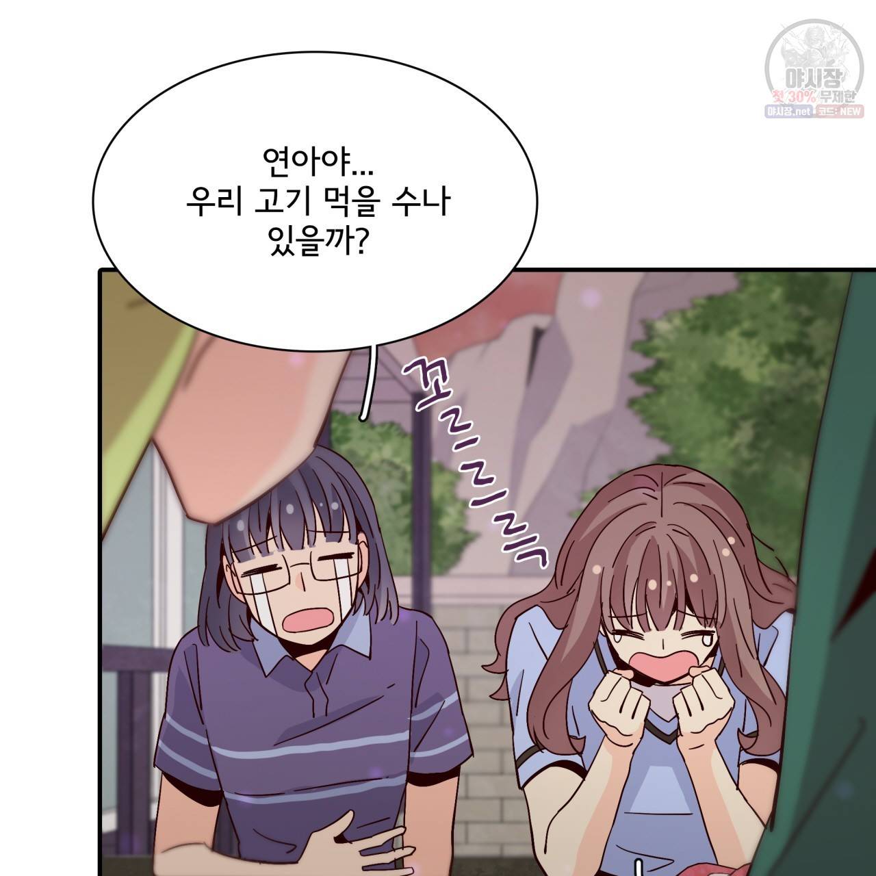 시간의 계단 48화 92