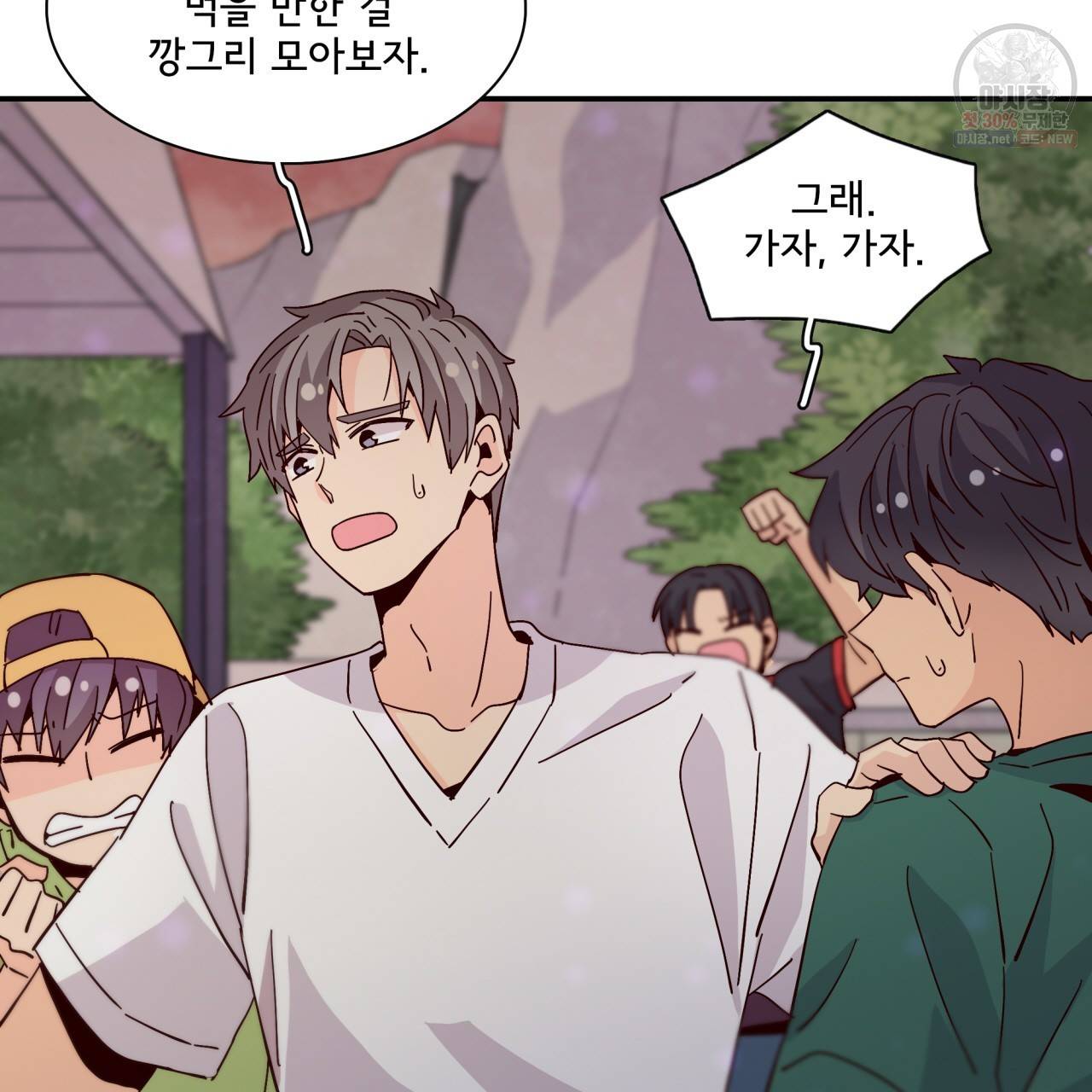 시간의 계단 48화 94