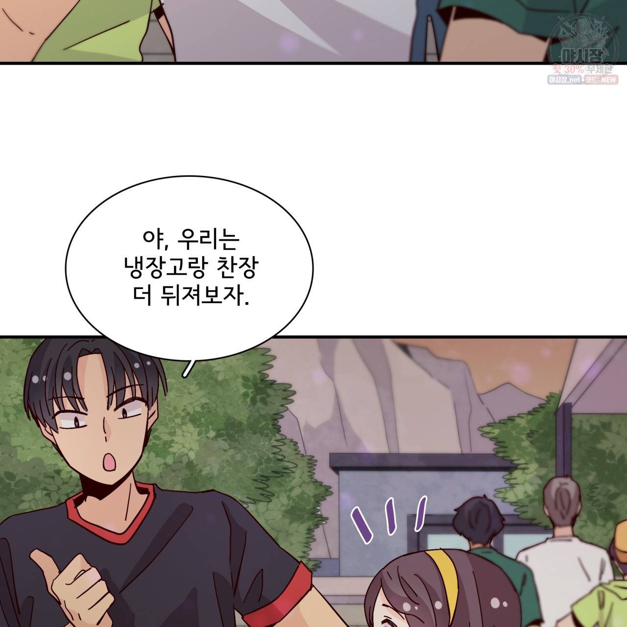시간의 계단 48화 95