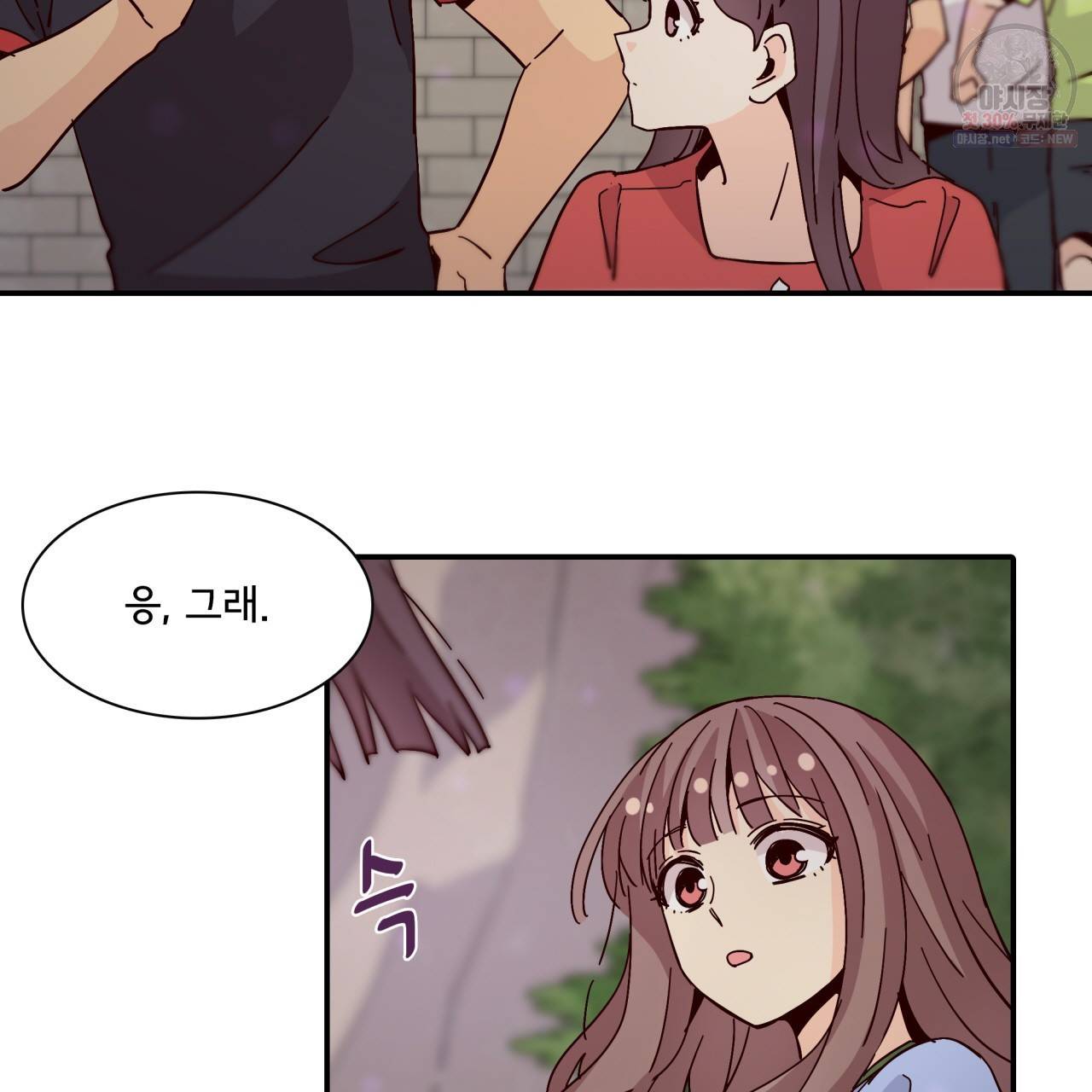 시간의 계단 48화 96