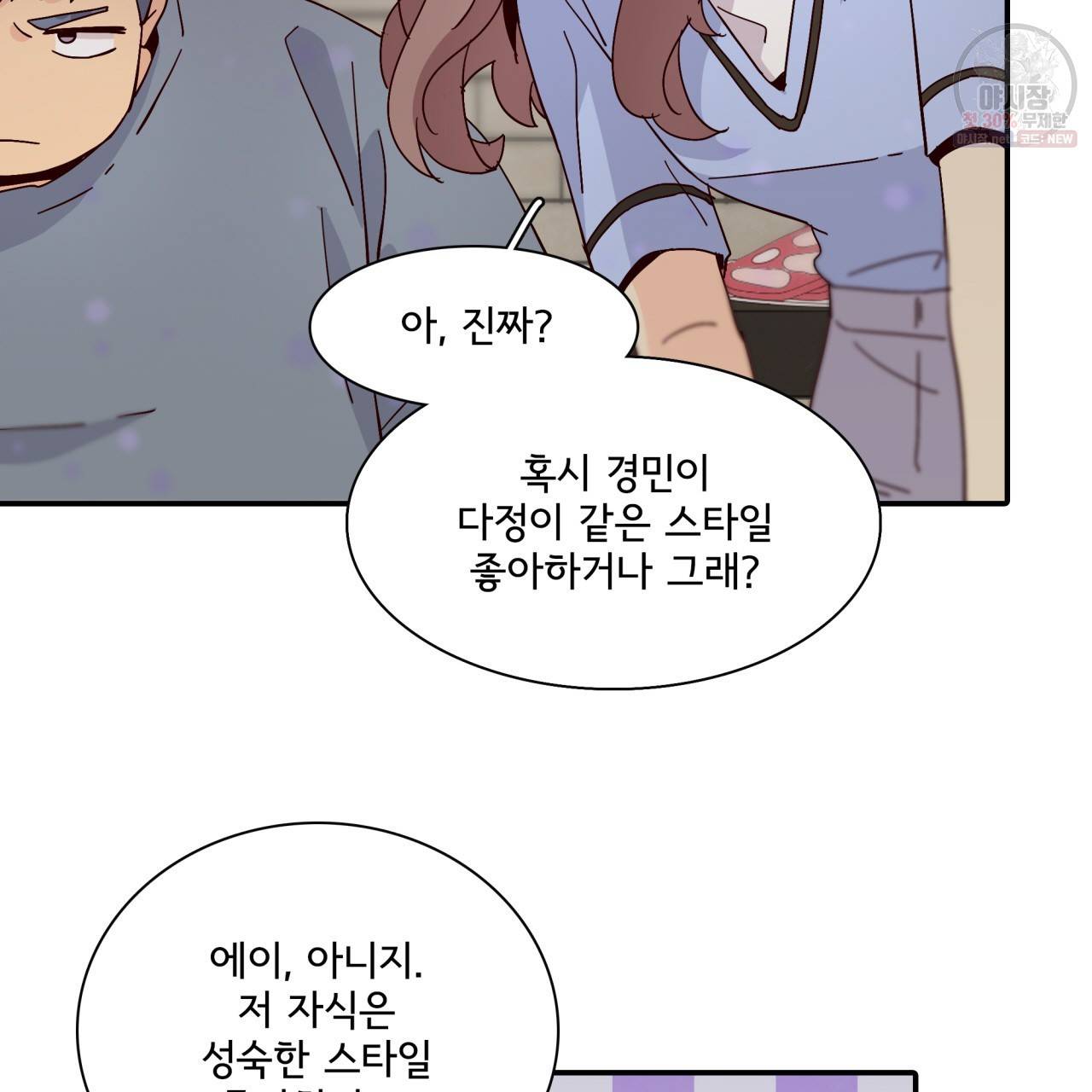 시간의 계단 48화 100