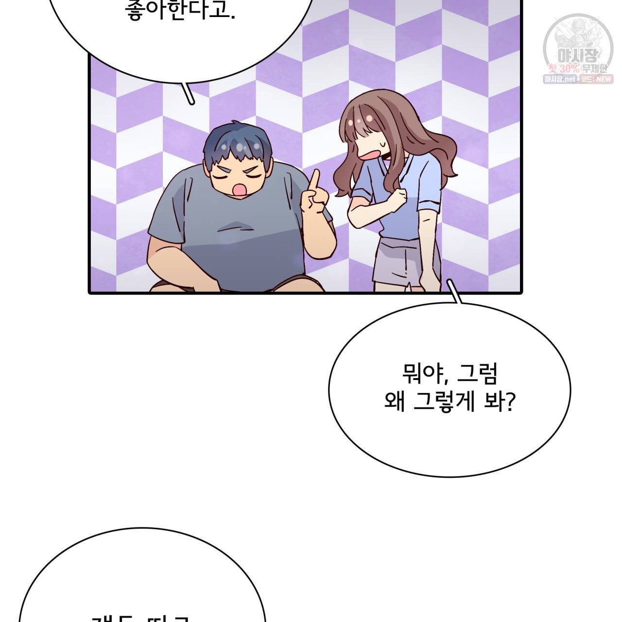 시간의 계단 48화 101