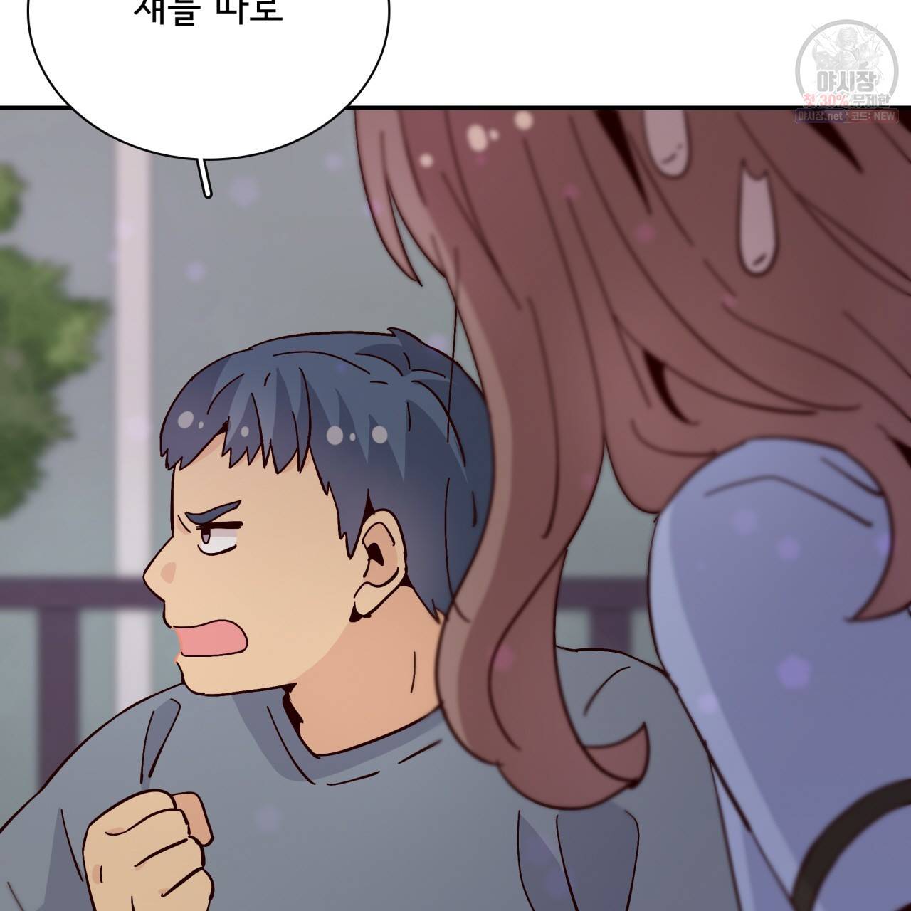 시간의 계단 48화 102