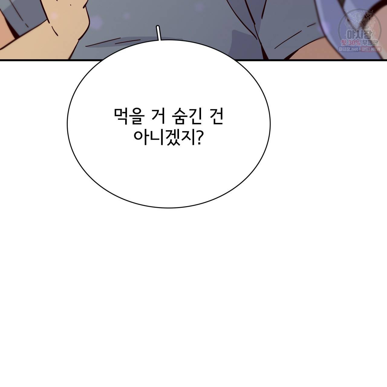 시간의 계단 48화 103