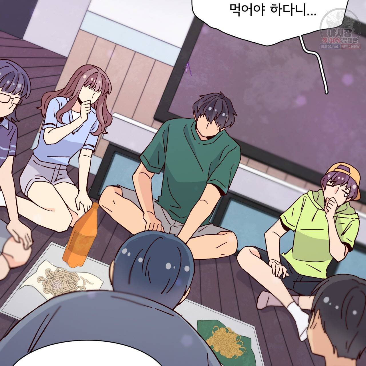 시간의 계단 48화 106