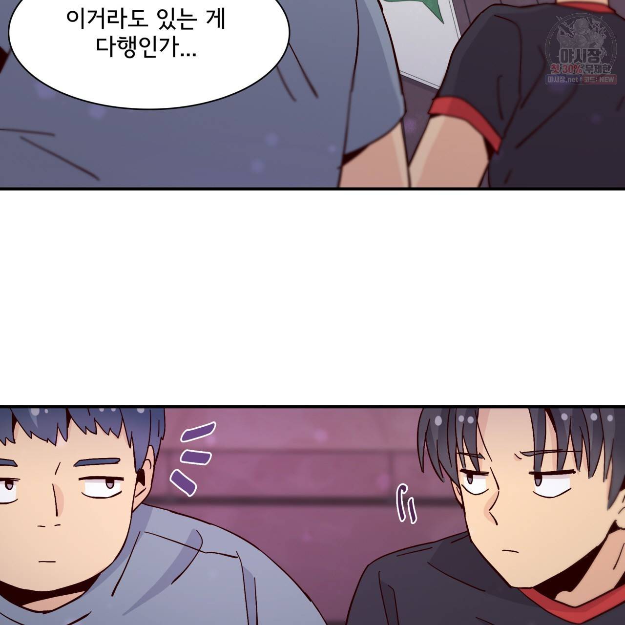 시간의 계단 48화 107