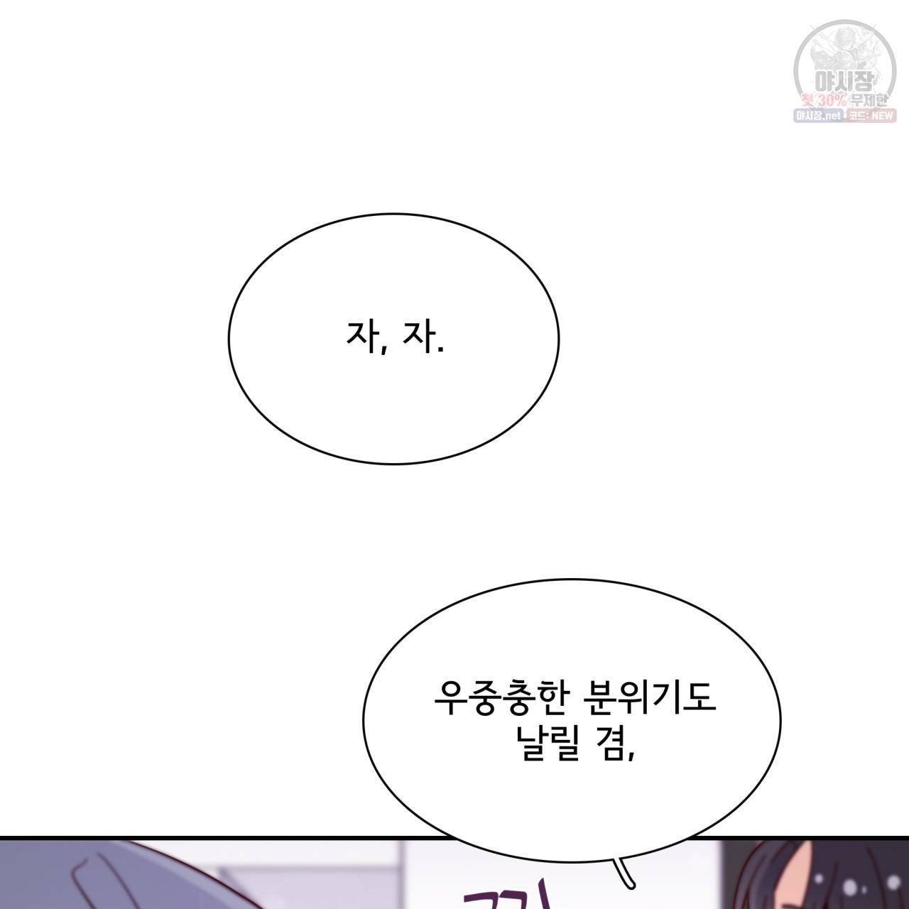 시간의 계단 48화 109