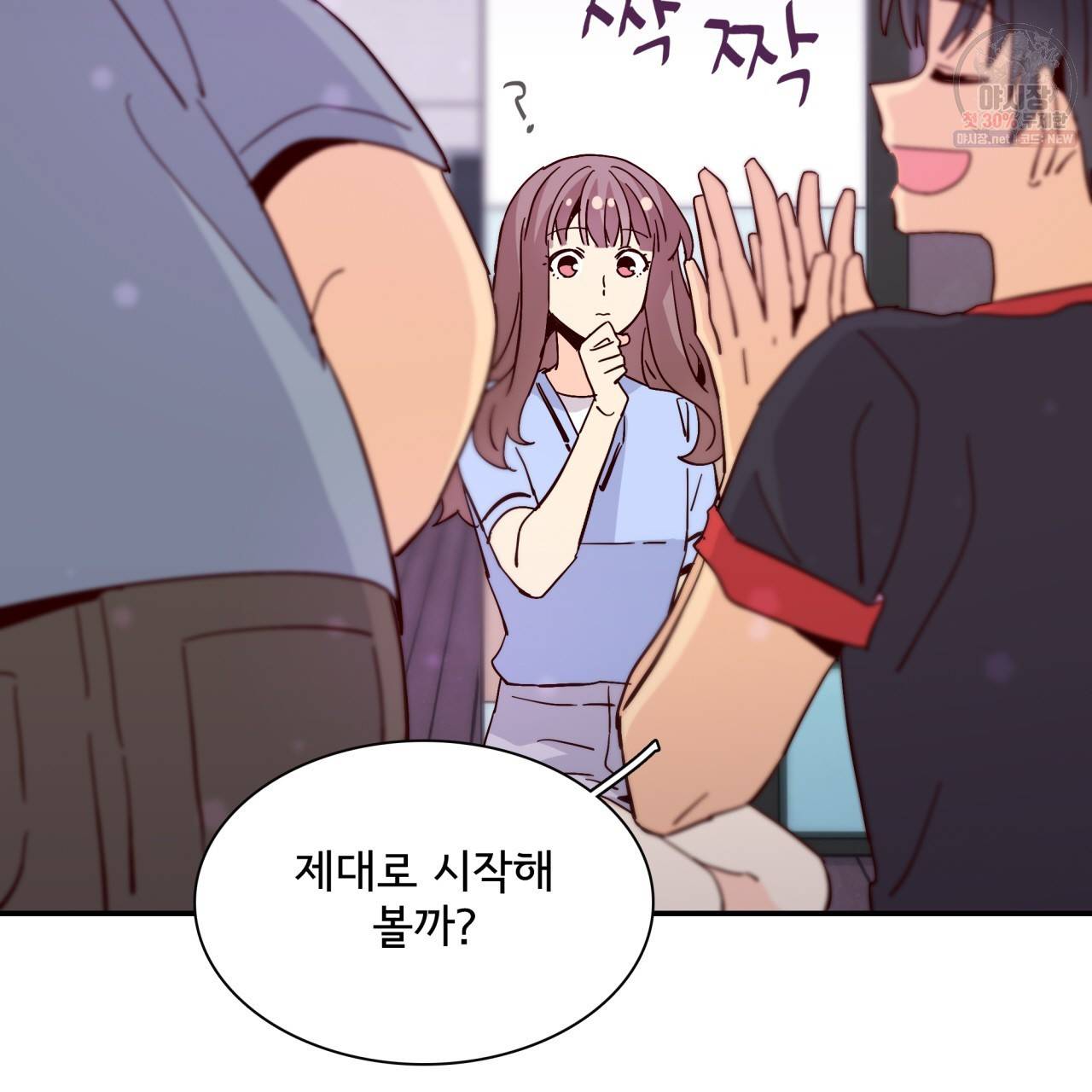 시간의 계단 48화 110