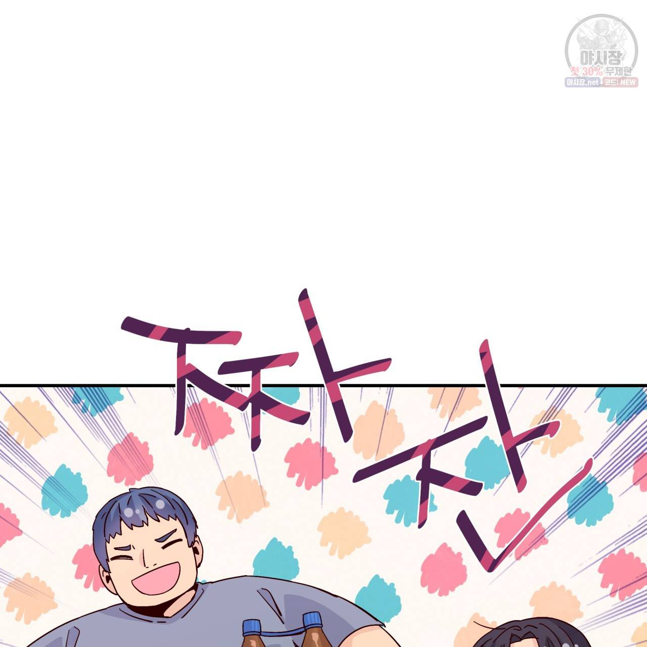 시간의 계단 48화 111