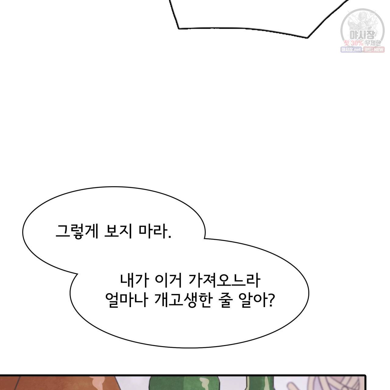 시간의 계단 48화 113