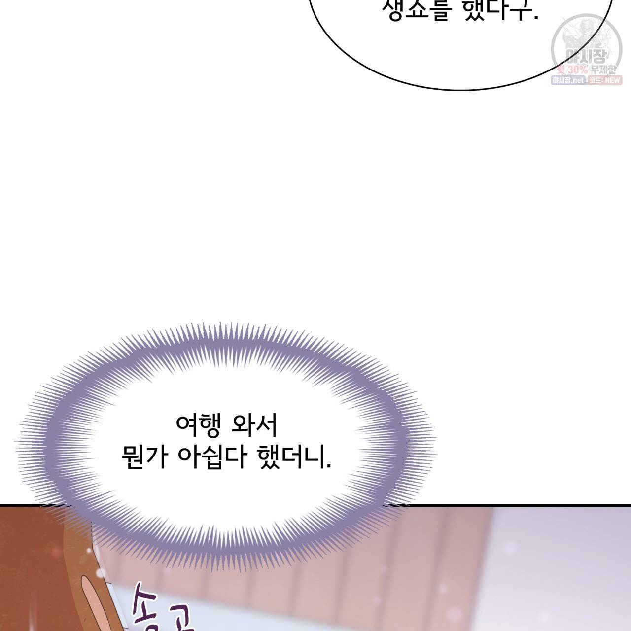 시간의 계단 48화 115