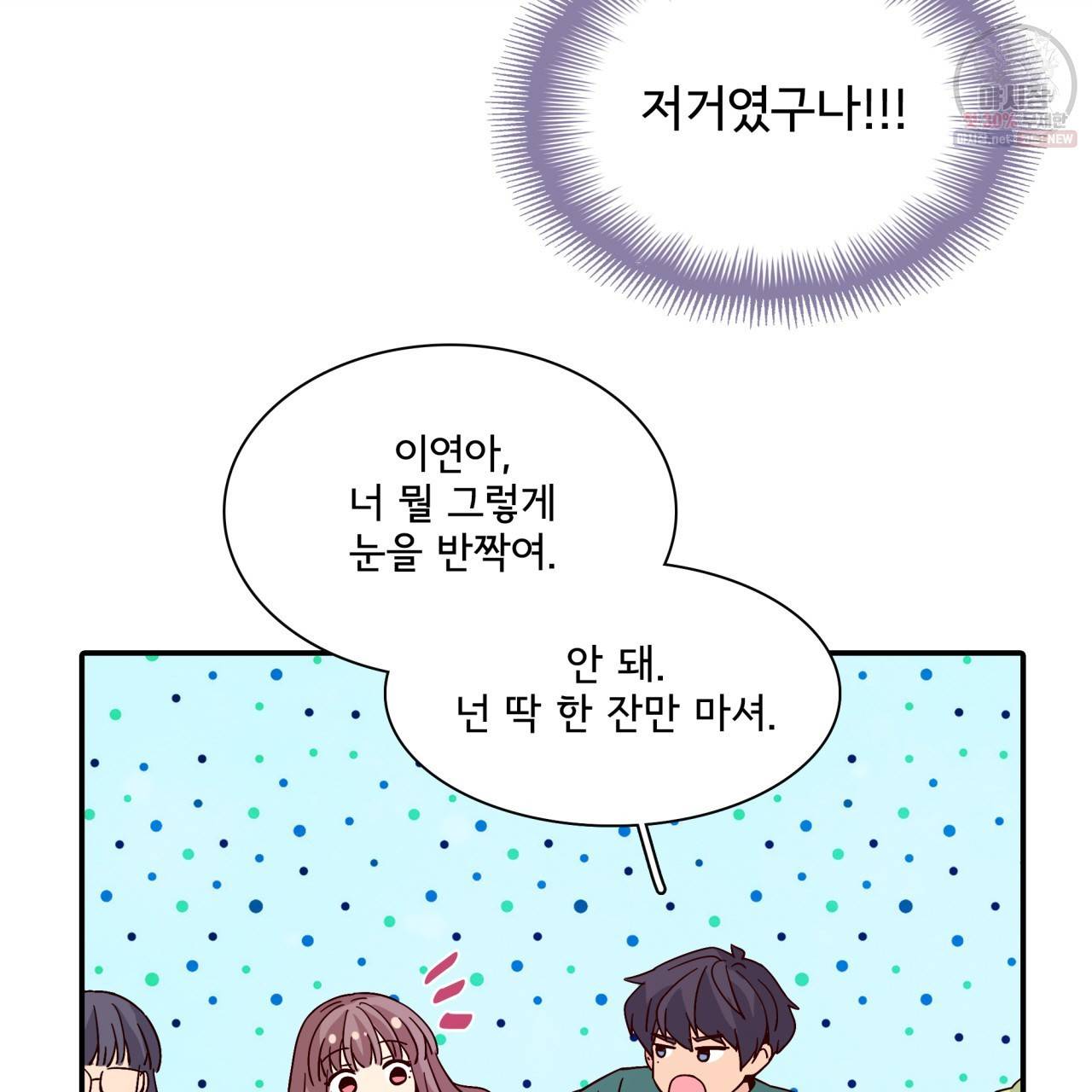 시간의 계단 48화 117
