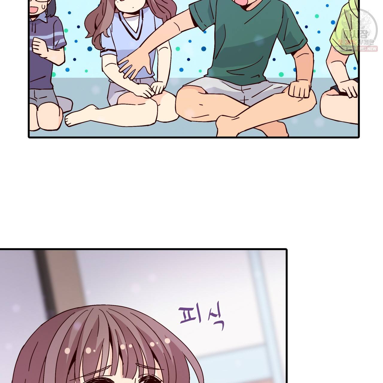 시간의 계단 48화 118