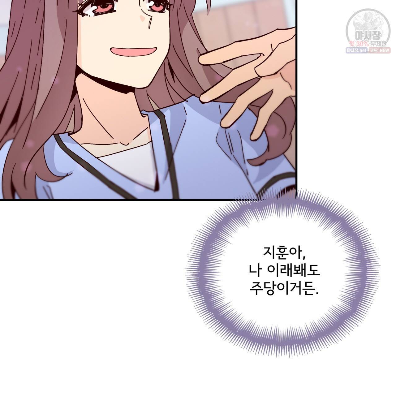 시간의 계단 48화 119