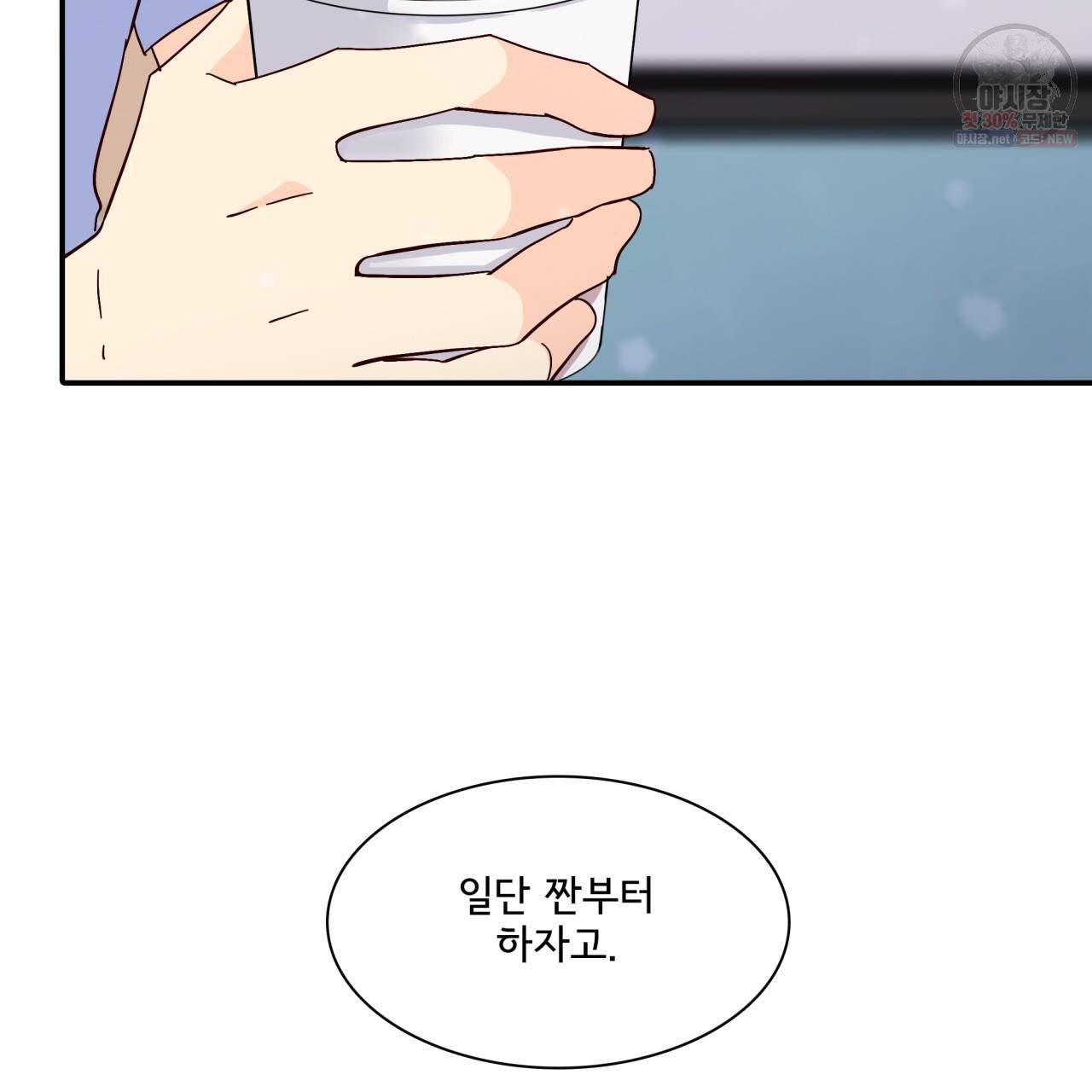 시간의 계단 48화 122