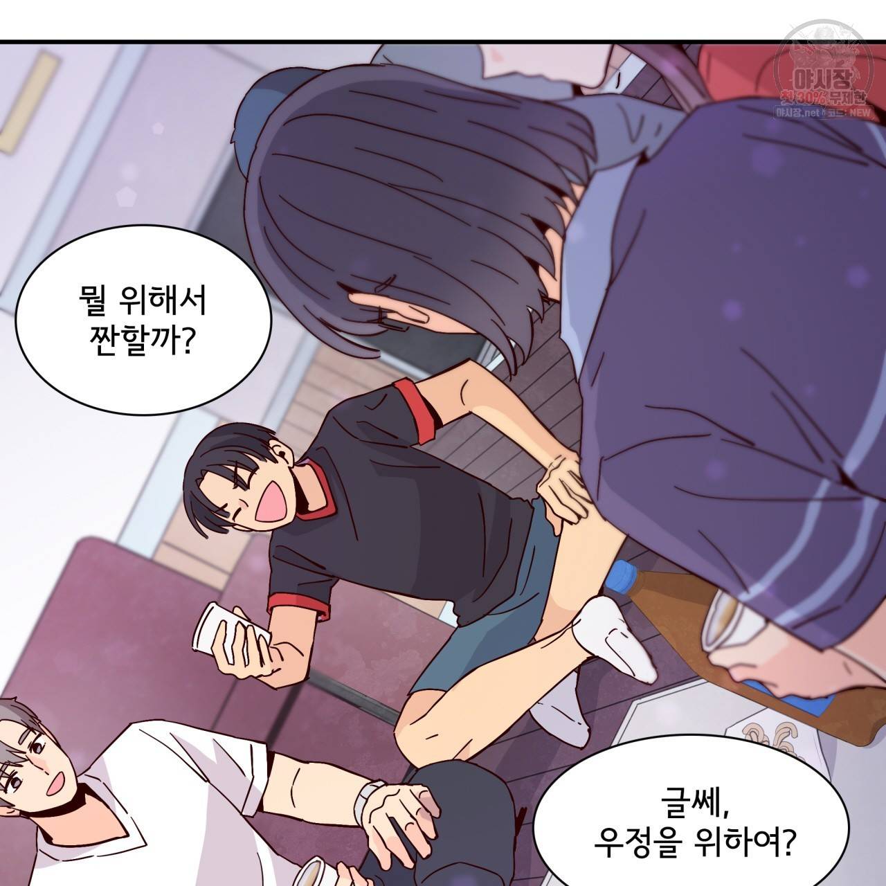 시간의 계단 48화 123