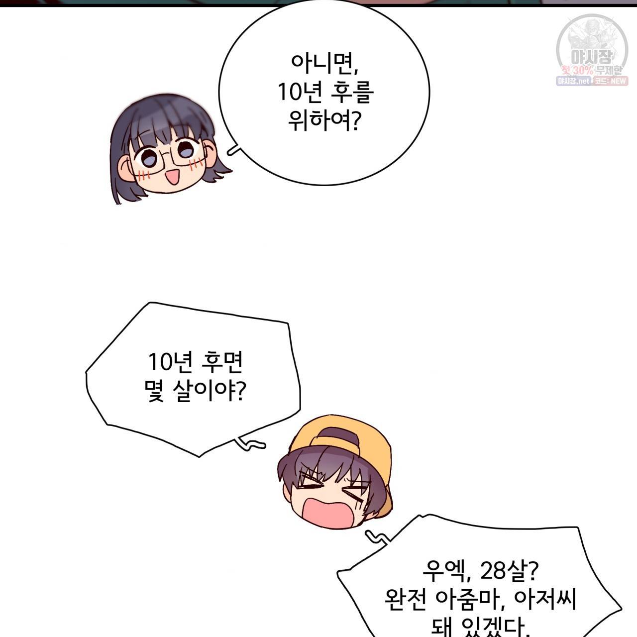 시간의 계단 48화 125