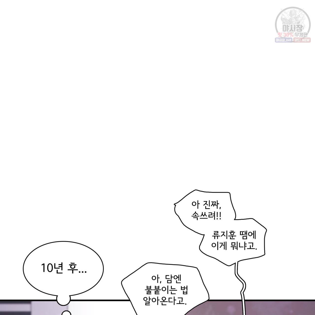 시간의 계단 48화 127
