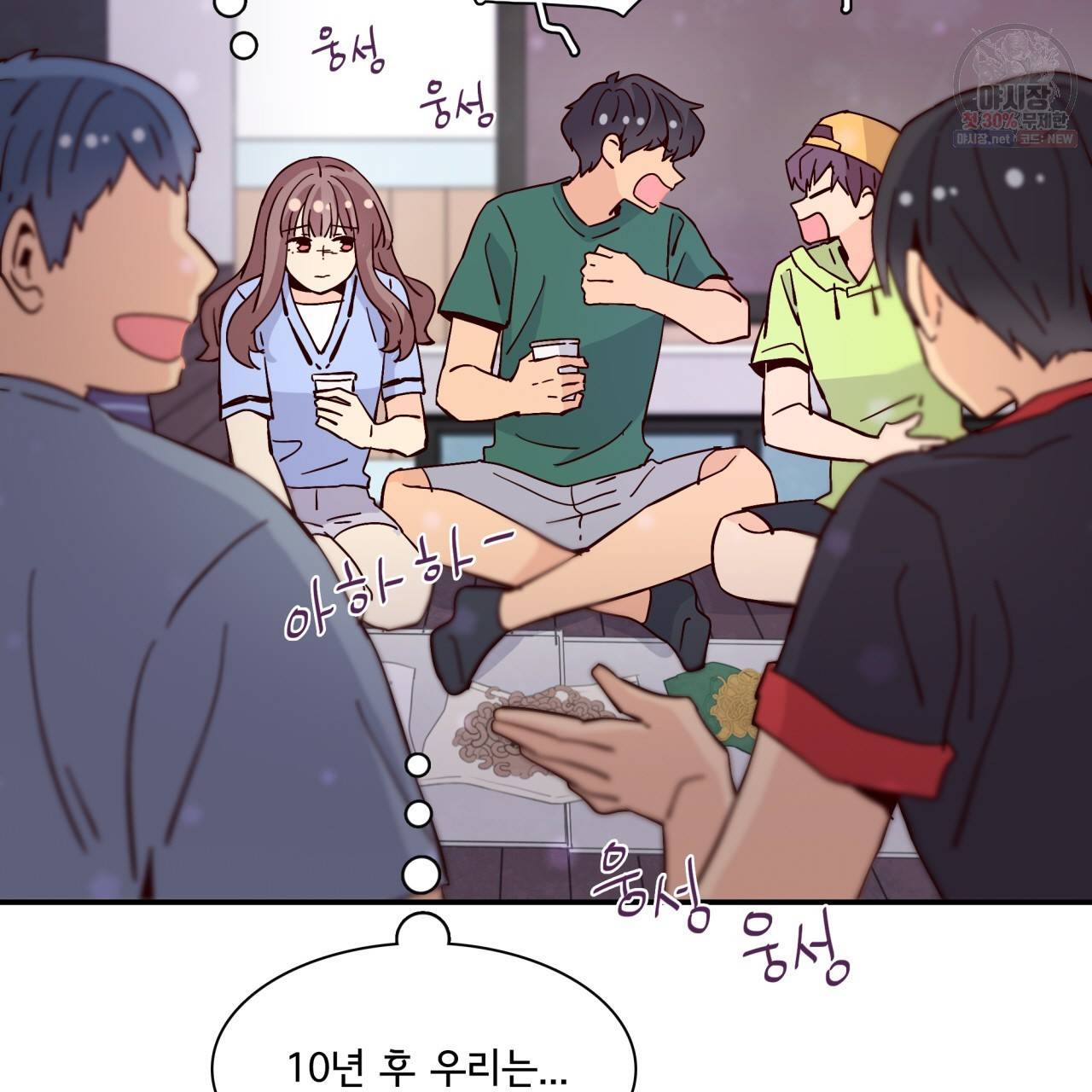 시간의 계단 48화 128