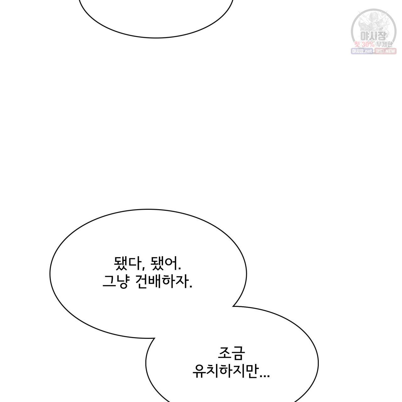 시간의 계단 48화 129