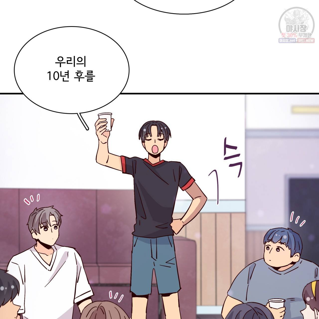 시간의 계단 48화 130
