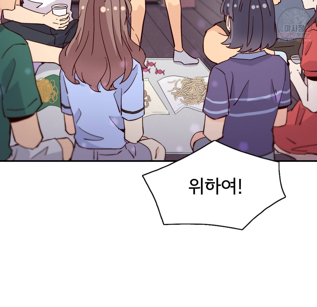 시간의 계단 48화 131