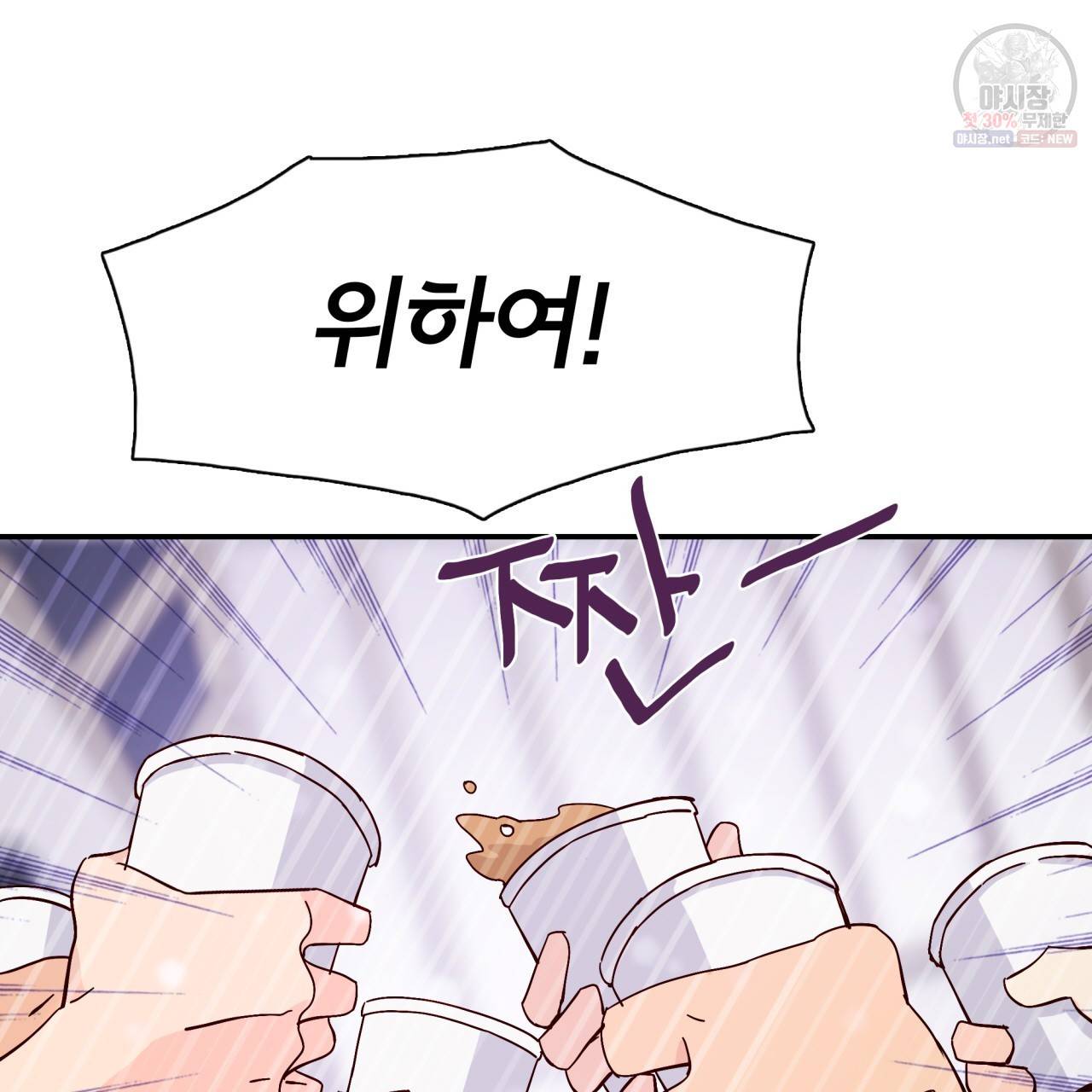 시간의 계단 48화 132