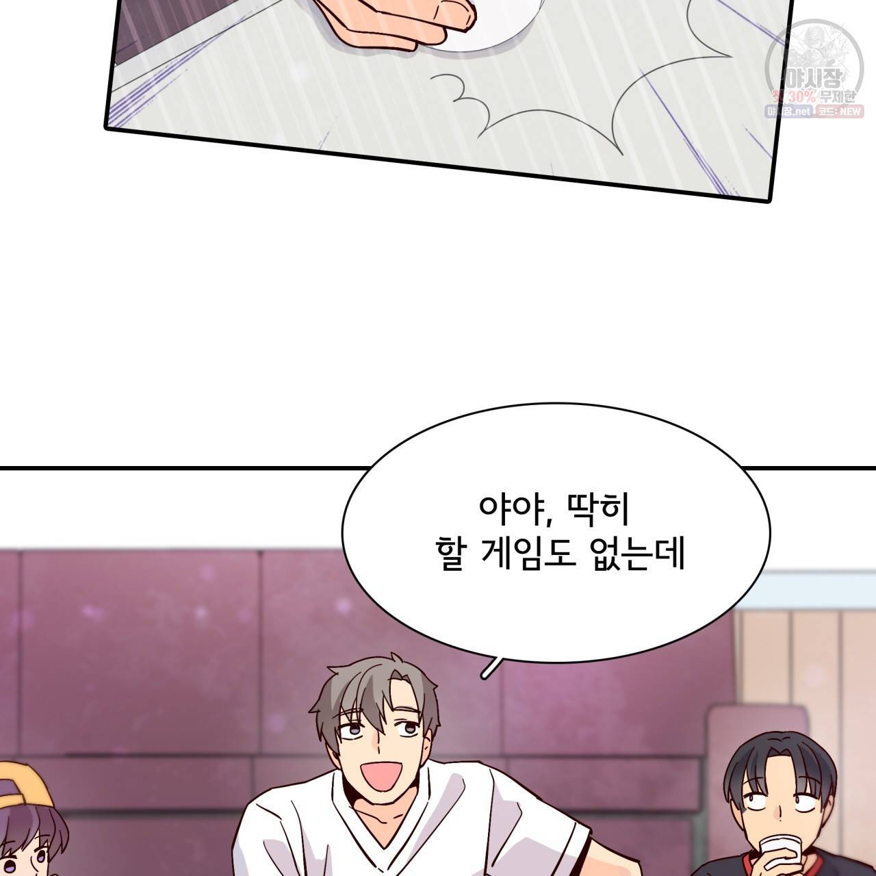 시간의 계단 48화 137