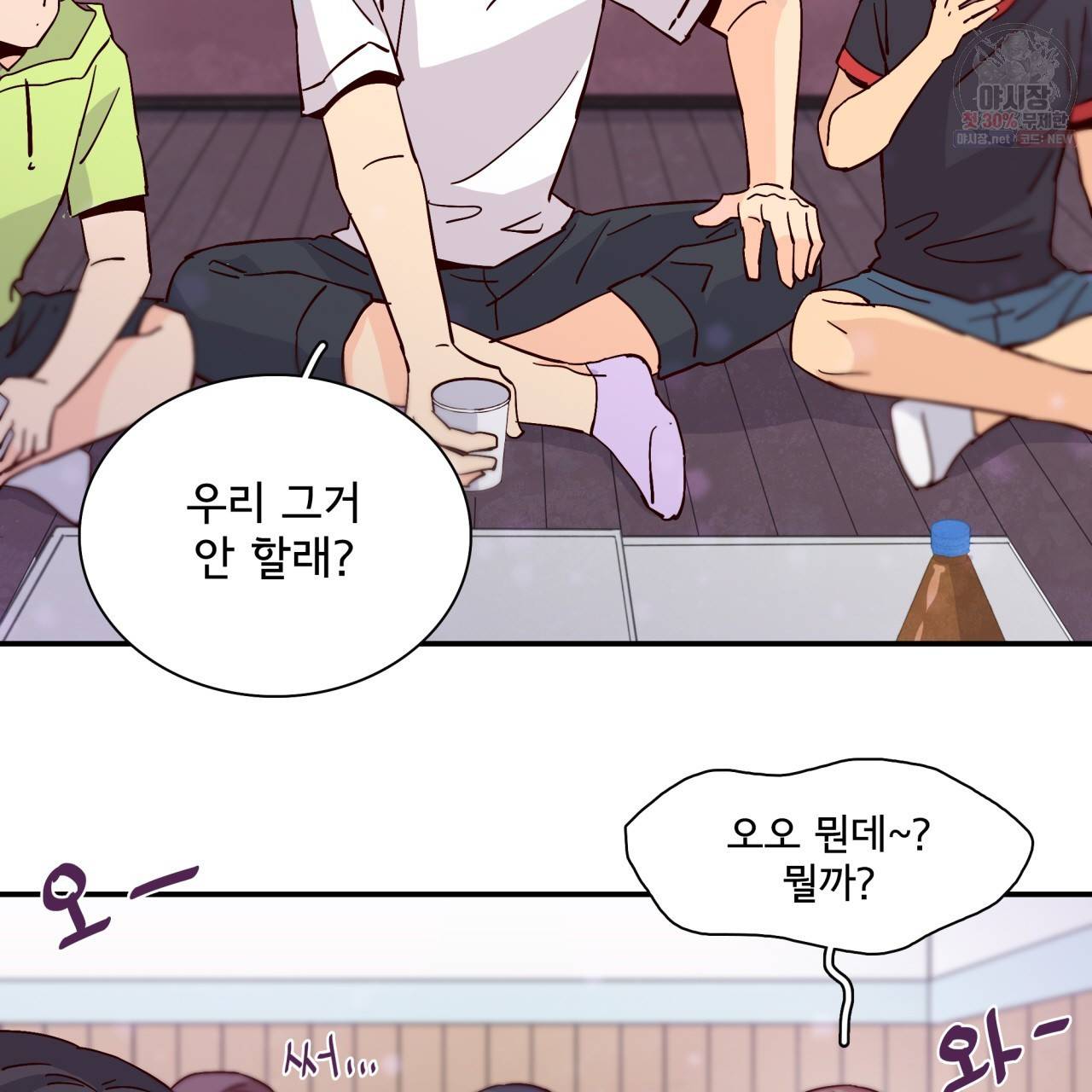 시간의 계단 48화 138