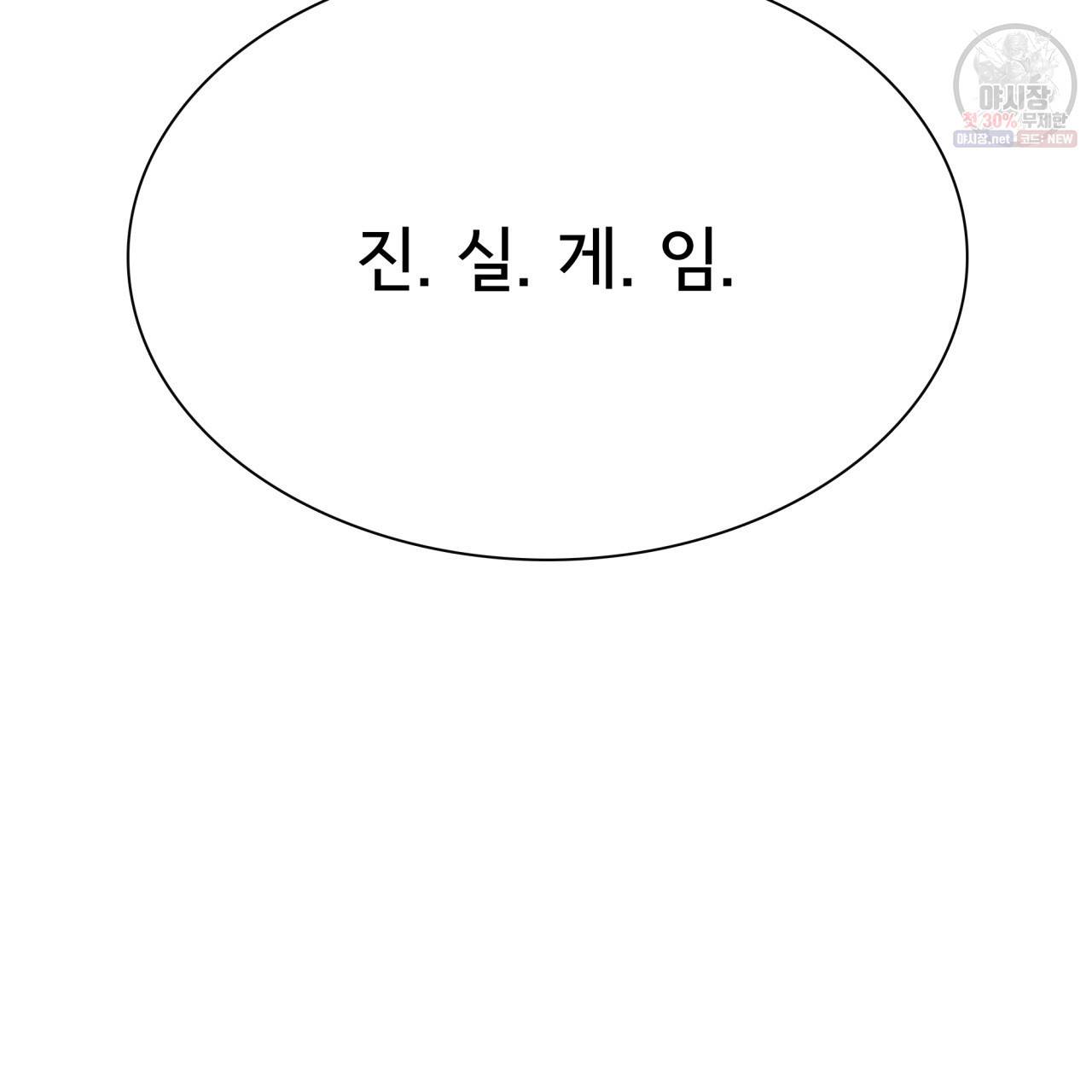 시간의 계단 48화 142