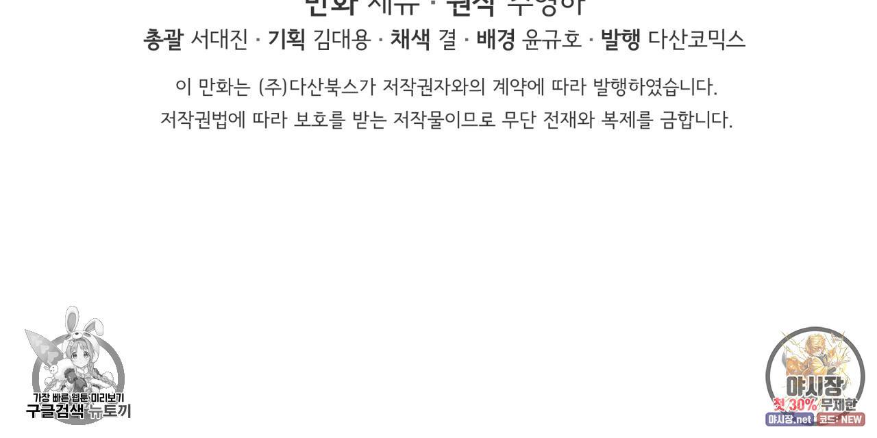 시간의 계단 48화 144