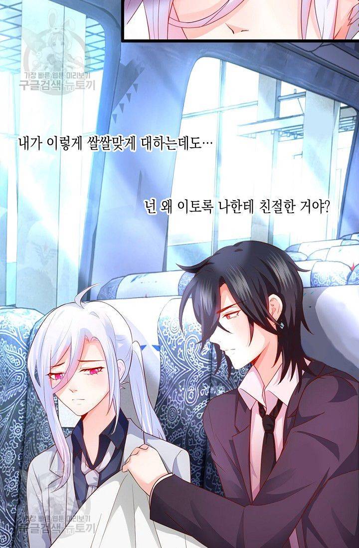 이 조폭은 귀여워 54화 7