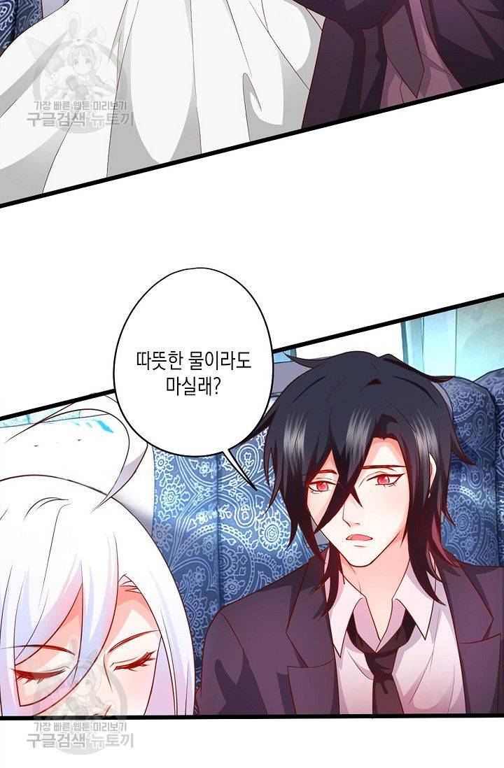 이 조폭은 귀여워 54화 8
